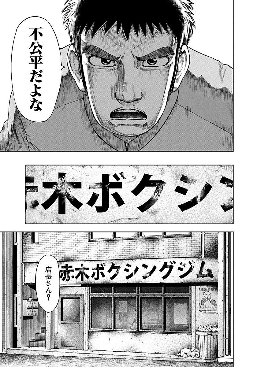 ジャンプbookストア スタッフオススメ 宇治田真28歳 いじめられていた過去に疑問を持たないようにして生きてきた このままでいいのか 他人から馬鹿 と呼ばれることを避けつづけてきた平凡な男が 不公平な世の中に立ち向かう 馬鹿者のすべて