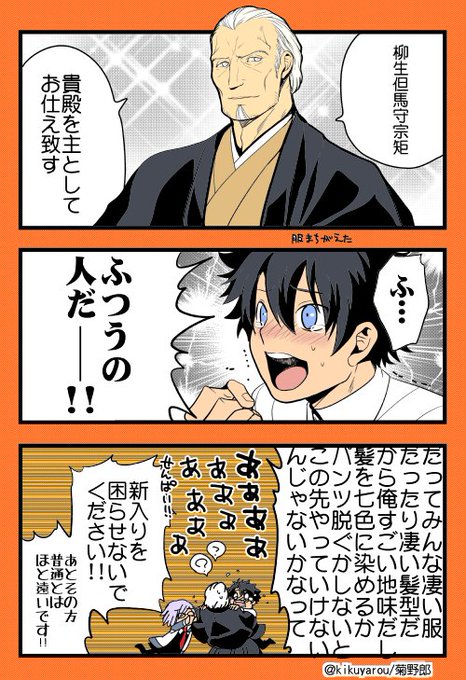 菊野郎 タナカ２巻発売中 Kikuyarou さんのマンガ一覧 古い順 6ページ ツイコミ 仮