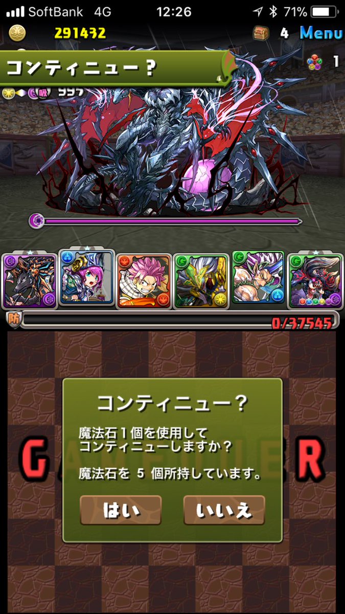 Tio_1027's tweet photo. 吸収無効欲しい。 https://t.co/SjlDnFoOHV