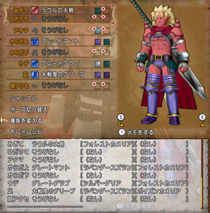 オガ男のドレスアップ案まとめ Togetter