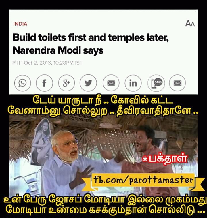 avadhaar's tweet image. கோயில்களை விட டாய்லெட் தான் நாட்டுக்கு முக்கியம் - ஜோசப் மோடி😂

#Mersal #MersalVsModi #Thalapathy #Vijay #MersalIssue