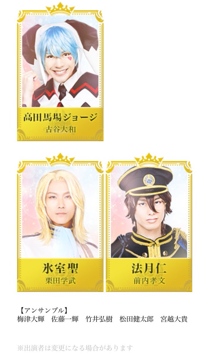 前内 孝文 今日も1日お疲れ様です 舞台 King Of Prism ホームページのキャスト欄が変わりました 是非チェックしてみてください 舞台キンプリ ブタキン 法月仁 T Co Fu3mk8pyc3 Twitter