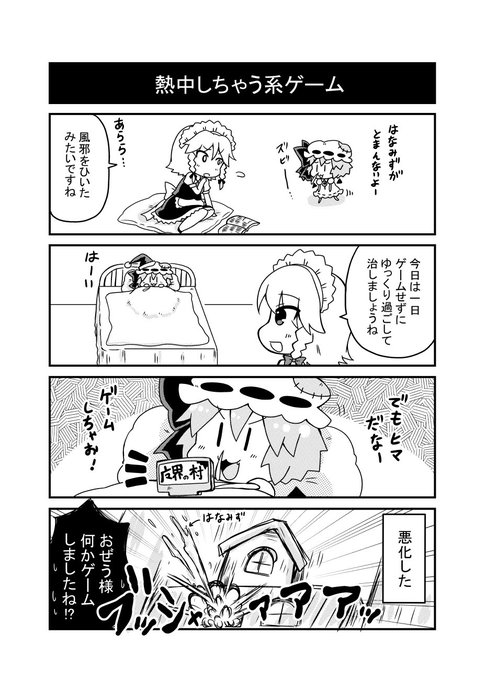 レミリア を含むマンガ一覧 リツイート順 3ページ ツイコミ 仮