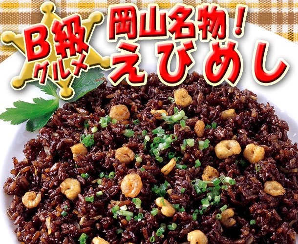 タイプ あ る 生田斗真と広瀬すずが えびめし を食べようとして地元民に どこか美味しい店知らない と聞きまくるものの 誰も教えてくれず街中をウロウロ すまん 生田斗真 岡山県人はそんなに えびめし を食べないんじゃよ 火曜サプライズ