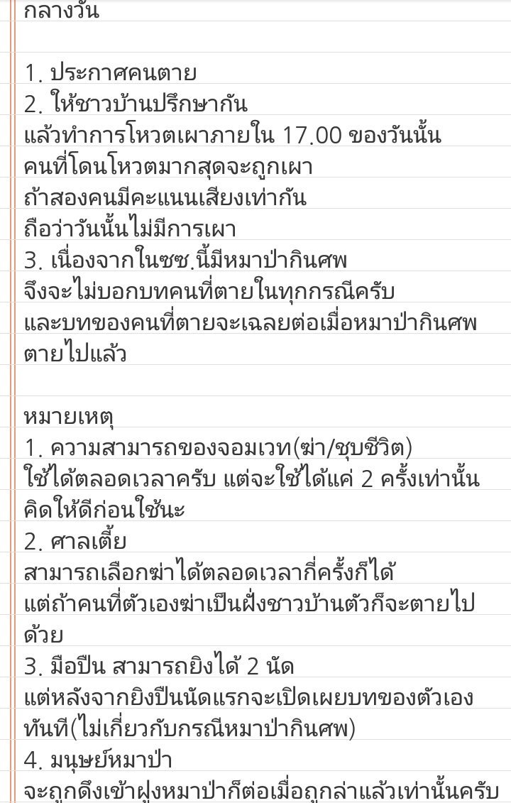 _sirwolf's tweet photo. รายละเอียดสำหรับเกมส์ซีซั่นสามครับ #UltraWerewolf https://t.co/8URG0iCyAm