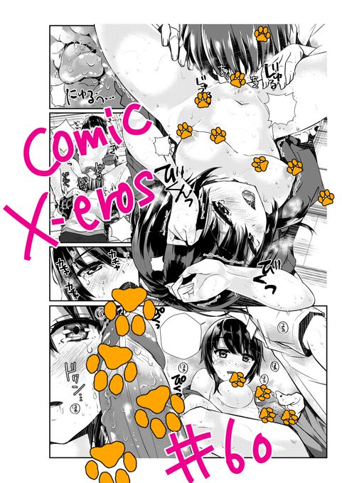 comic-X-EROS#60(10/26)「夏のせいってことにして」軽音楽部のベース先輩とドラム君が楽器も弾かずに神社でイチャコラ致す18Pです。
なにとぞ…!!
薄いの⇒https://t.co/VXKTwigojX
過去作品⇒https://t.co/CGITQ8efn0 