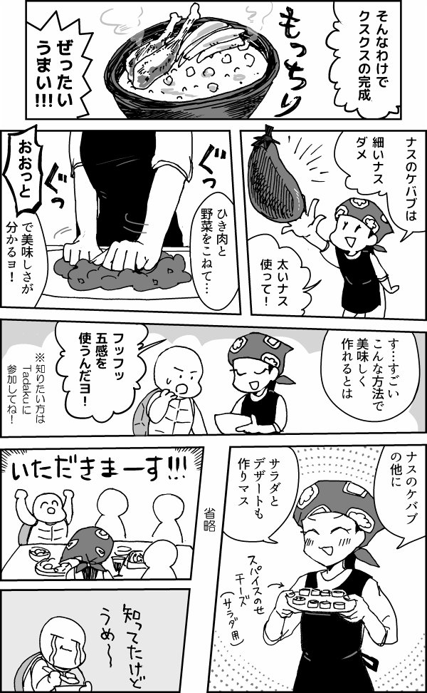 Tadakuっていうホームステイみたいな料理教室が面白かった!! 