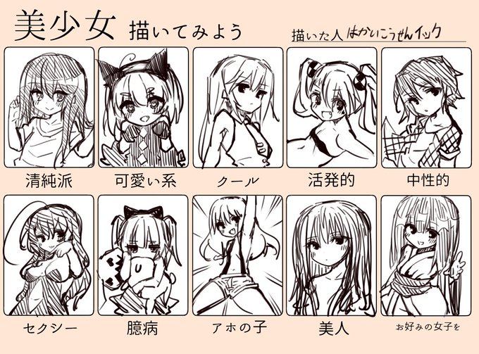 テンプレお借りしました#美少女描いてみよう 