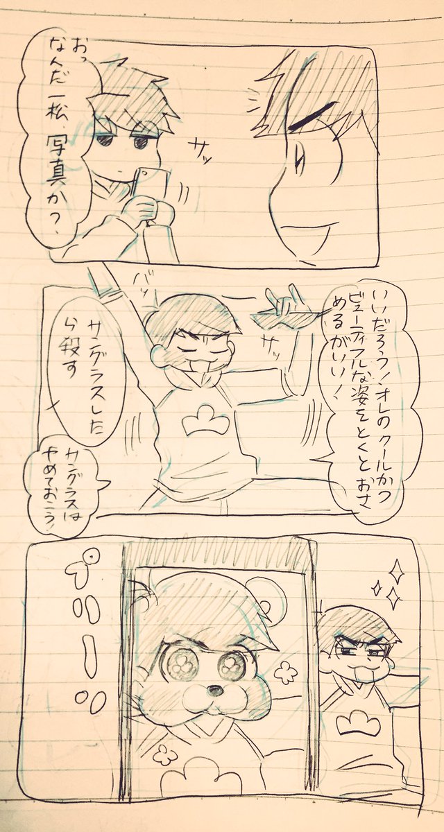 ドメスティックリア充 