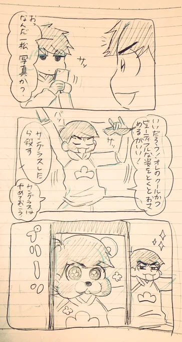 ドメスティックリア充 