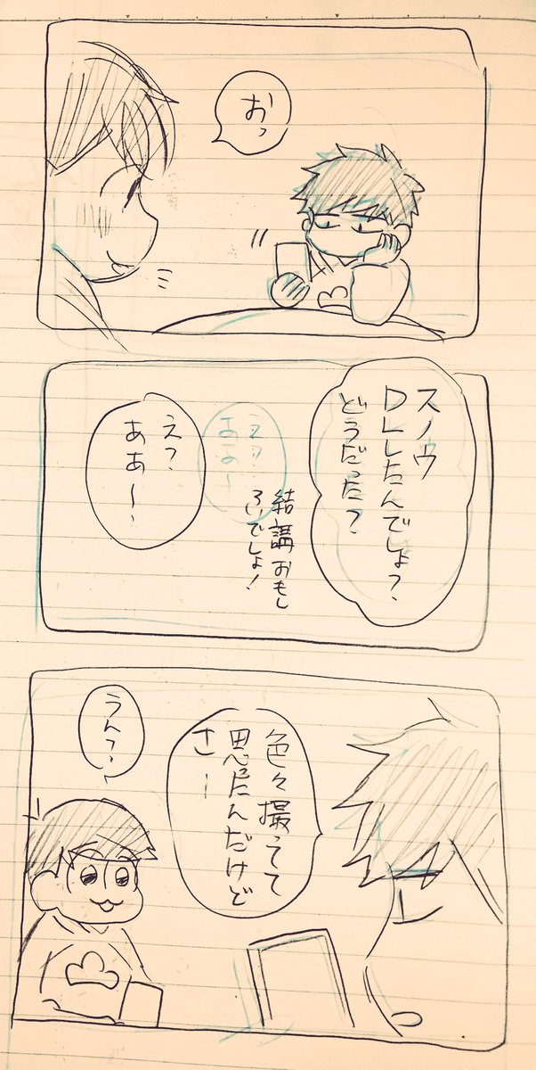 ドメスティックリア充 