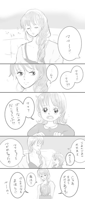 サンナミ を含むマンガ一覧 古い順 ツイコミ 仮