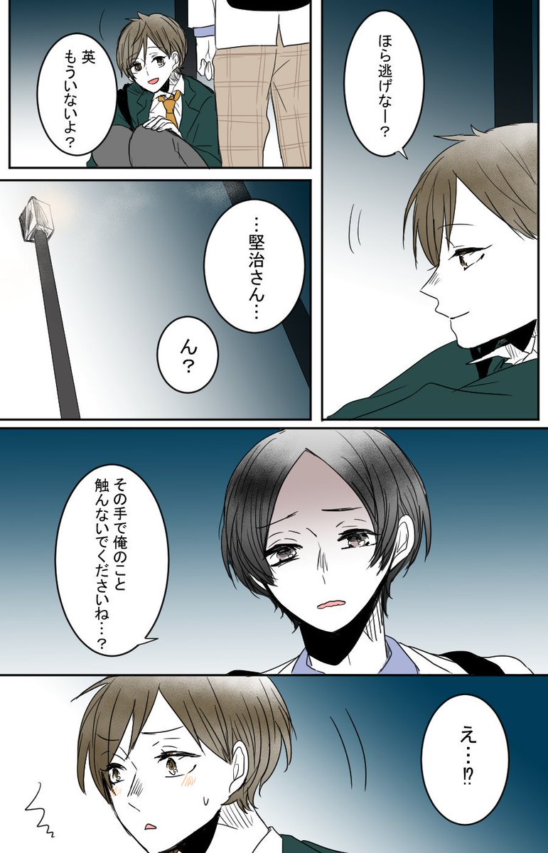 "にがて" 