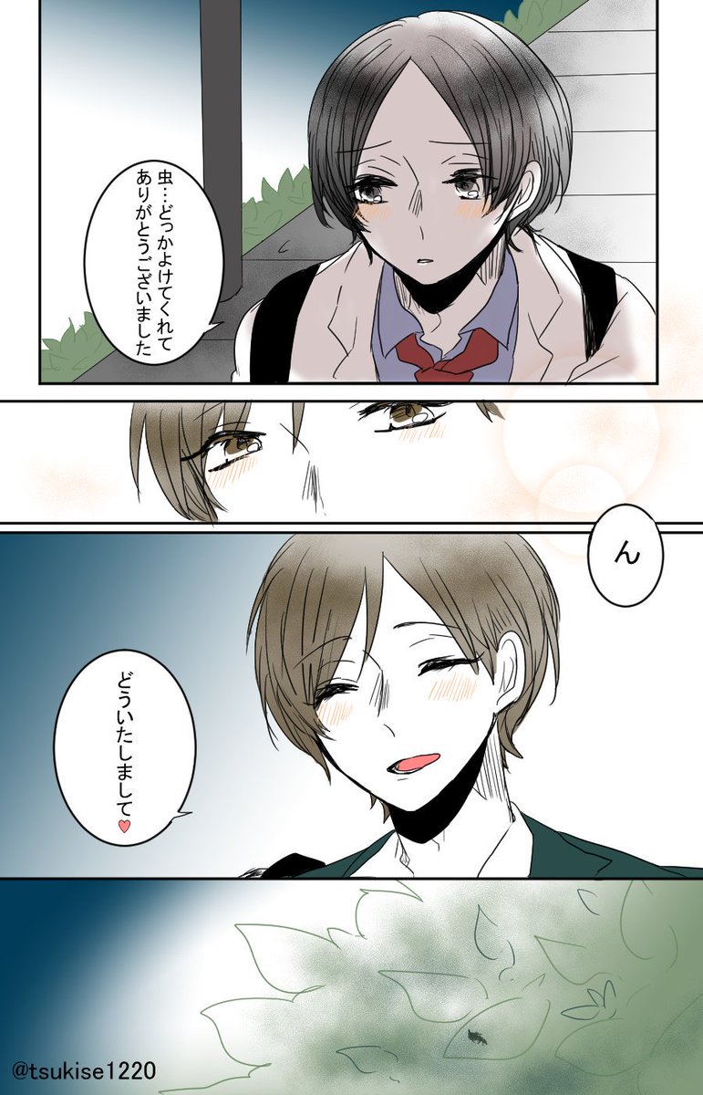 "にがて" 