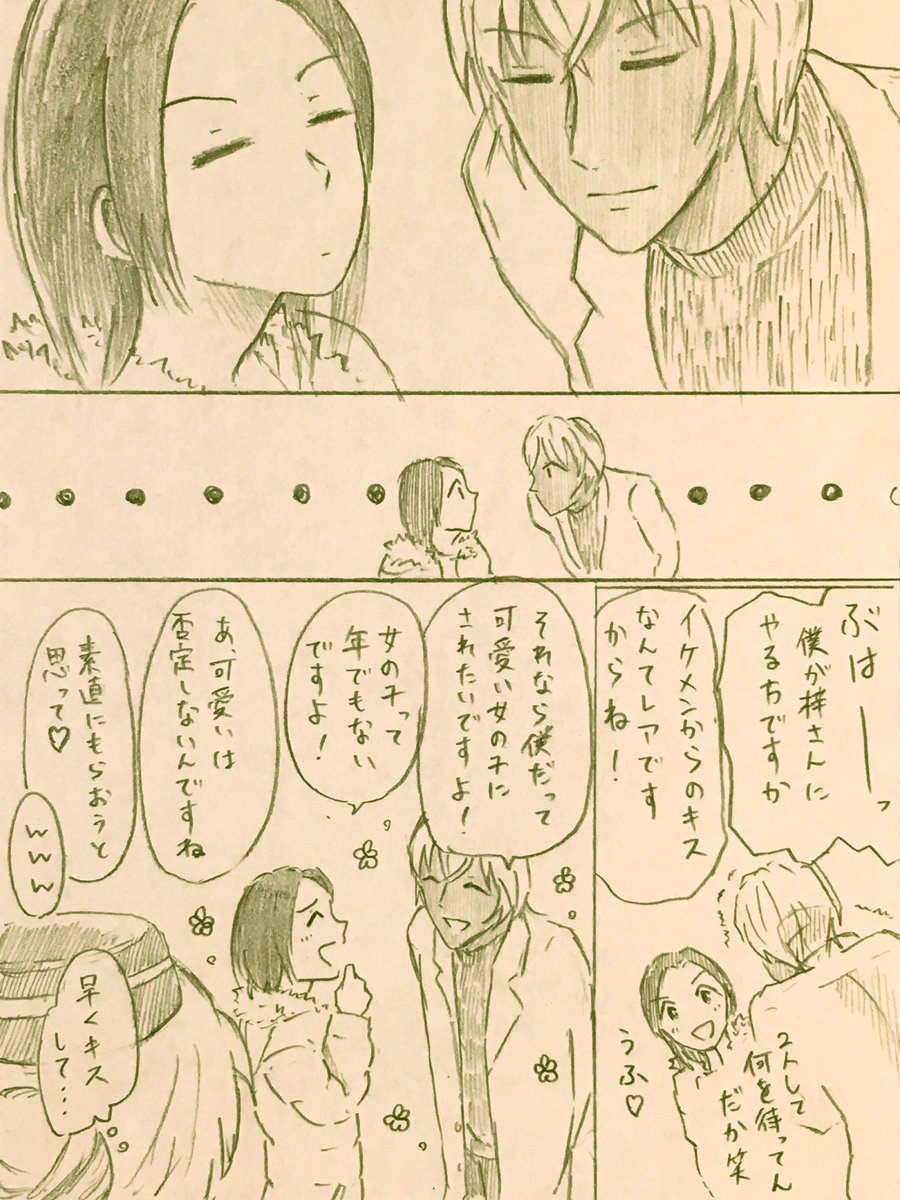 あむあず漫画です。
ちょうど一年前にRTで回ってきた、実際にあるらしいラブ割ネタで描かせてもらいました。
ラブ割…頬にキスをすれば二人で1000円にしてくれるもの(※カップルでなくても可) 