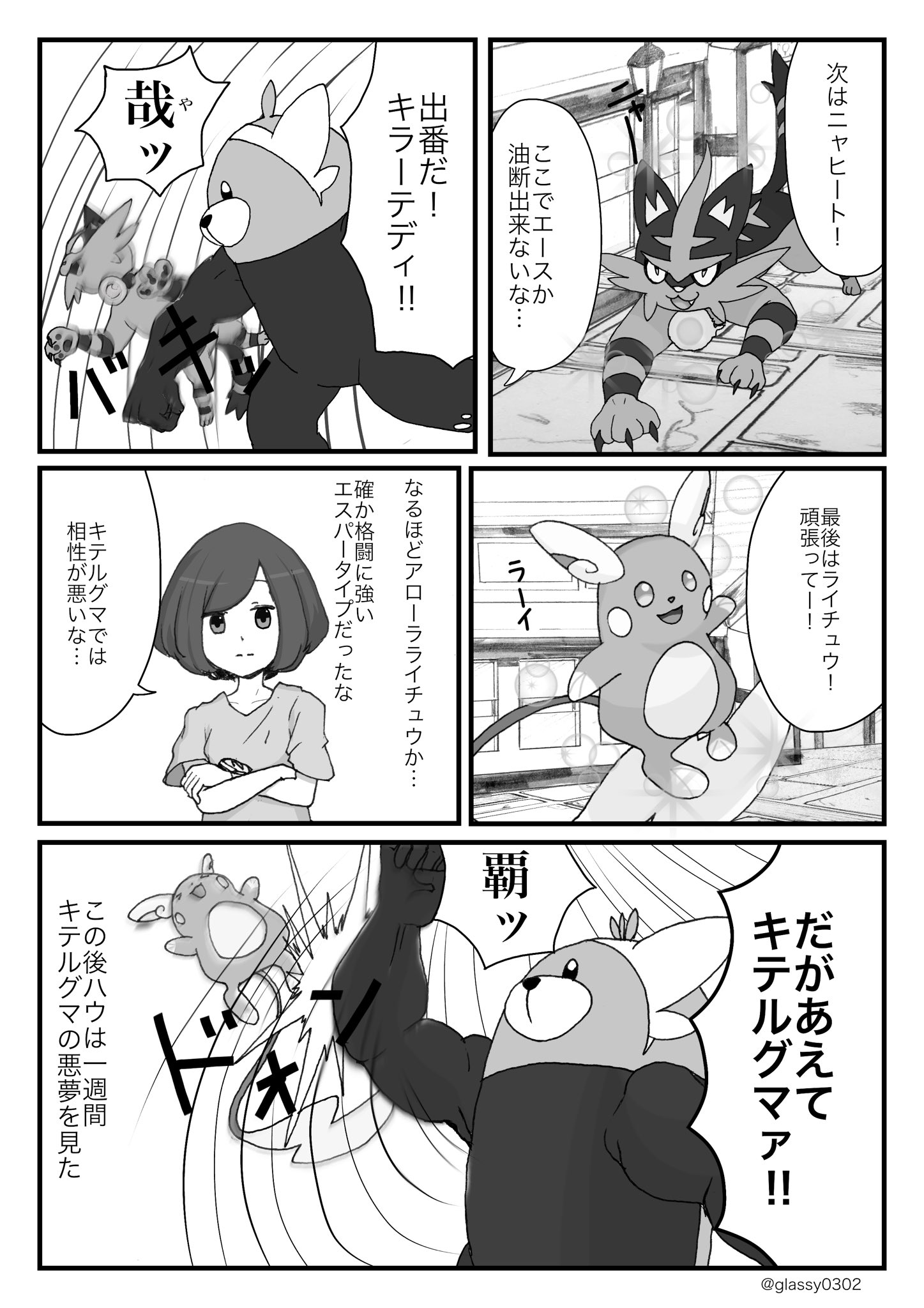 津軽産あっぷる こだわりハチマキ 超うろ覚えサンムーンのストーリー24 キテルグマ快進撃 津軽産あっぷる こだわりハチマキ 超うろ覚えサンムーンのストーリー24 キテルグマ快進撃