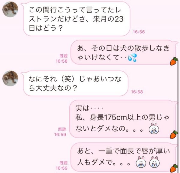 ট ইট র Anan 残酷だけど無理なの しつこい男の Line撃退法 2選 Ananweb マガジンハウス T Co Thixi5wvvq