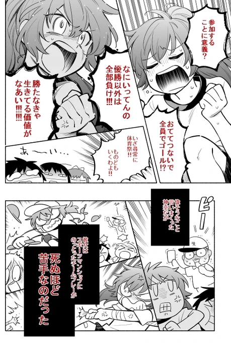 かきおろしから体育祭の1ページ!これが百合漫画だ!!この回は集中線の数がやばかったです!!お楽しみに!! 