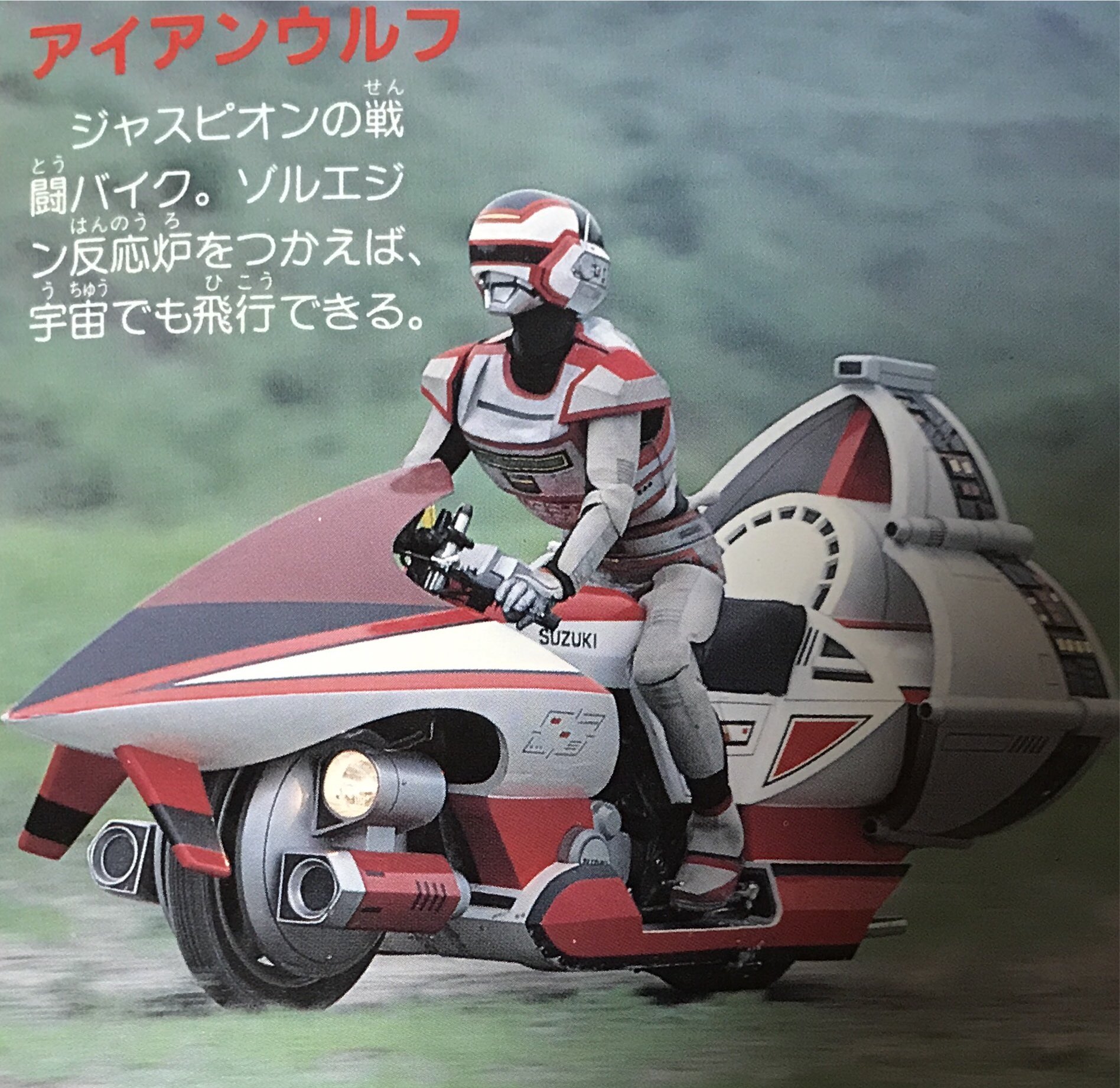 巨獣特捜ジャスピオン　アイアンウルフ 参考価格】バンダイ ポピニカシリーズ 超惑星マシン アイアン