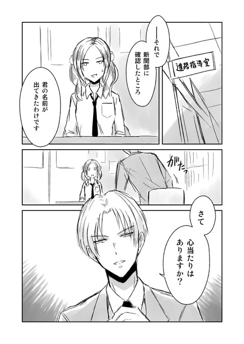 『JKと捨て子の赤ちゃん』⑳　呼び出し。 