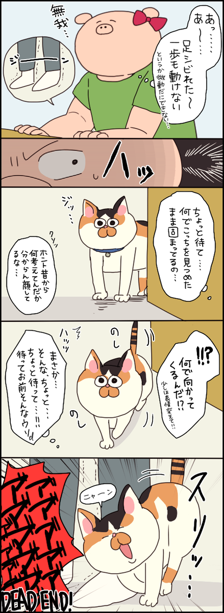 たまにあること 