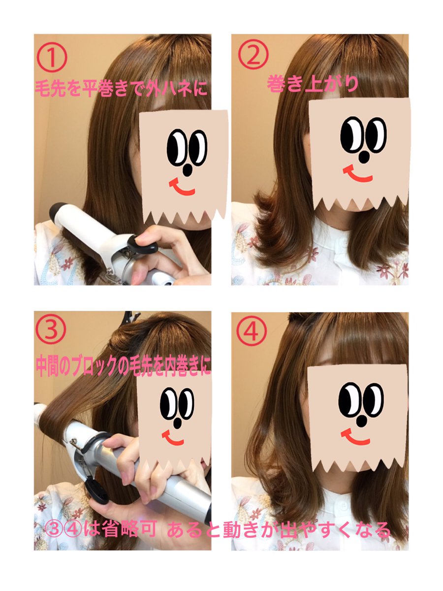kamj45's tweet photo. 私流、ミディアムヘアの簡単なラフなゆる巻き法です🙌🏻
巻き上がりにも番号付けちゃったけど実質4工程でできます✨
今回仕上げのスタイリング剤を付けてない写真ですが、付けると束感が出ますー！いつもプロダクトかヒトヨニ3を使ってます！
コテはクレイツ32mm(古い型番の方)を使用です！ https://t.co/5BVLvJXTJQ