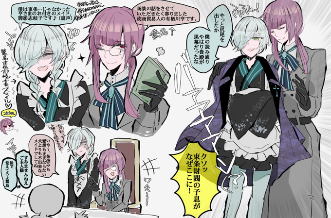 黒幕のtwitterイラスト検索結果 古い順