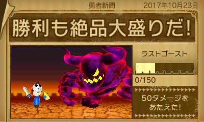 伝説 2 すれ違い 裏すれちがい伝説Ⅱ攻略: 3DS・すれ違いMii広場・日記