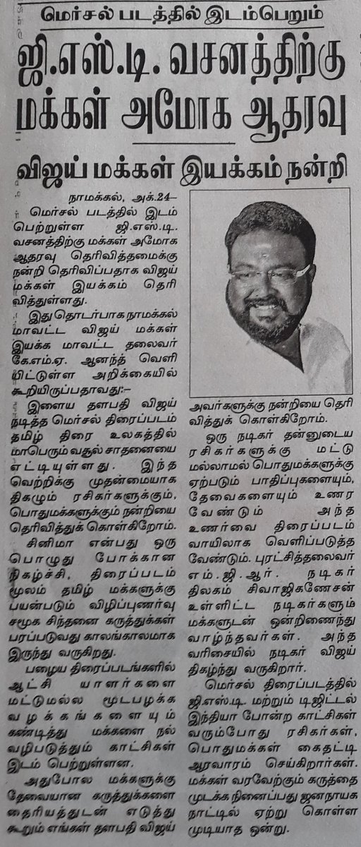 VijayCenaOrton's tweet image. #Mersal