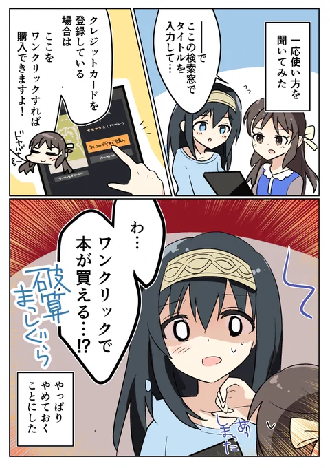 鷺沢文香さんの劇場追加が可愛かったので 
