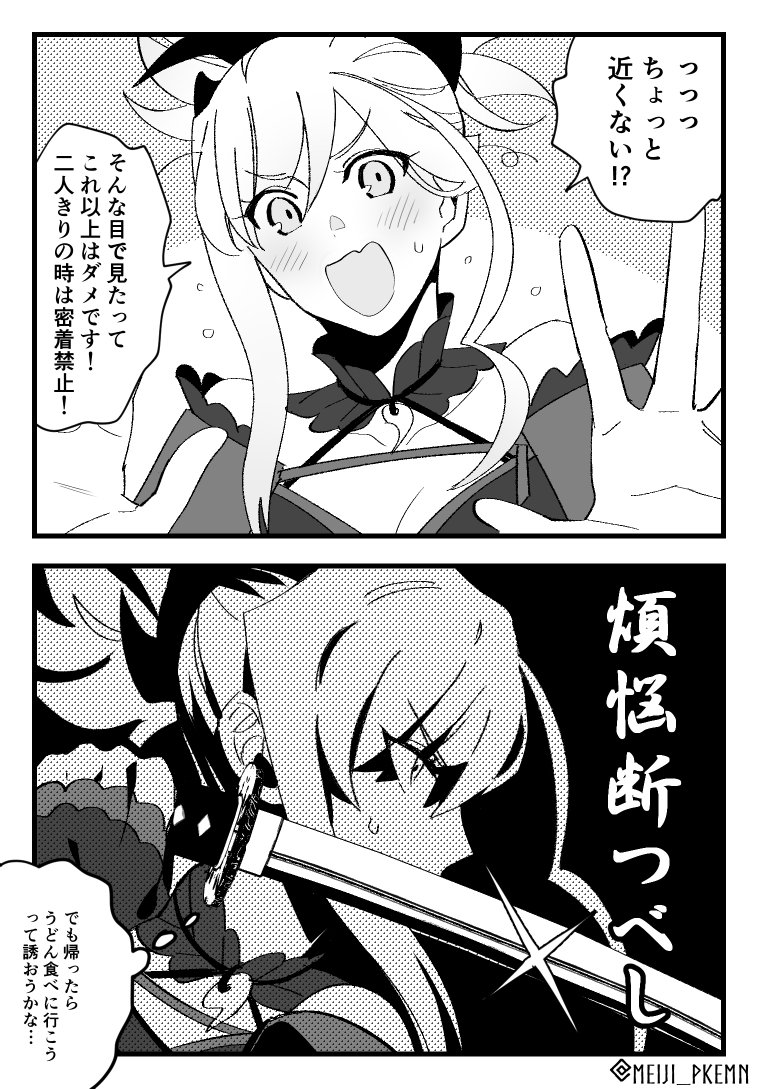 武蔵ちゃんほんとかわいい メイジの漫画