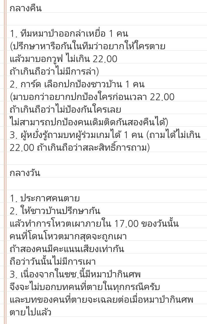 _sirwolf's tweet photo. แก้ไขรายละเอียด ซีซั่น3 ครับ #UltraWerewolf https://t.co/Ofcndi6f0d