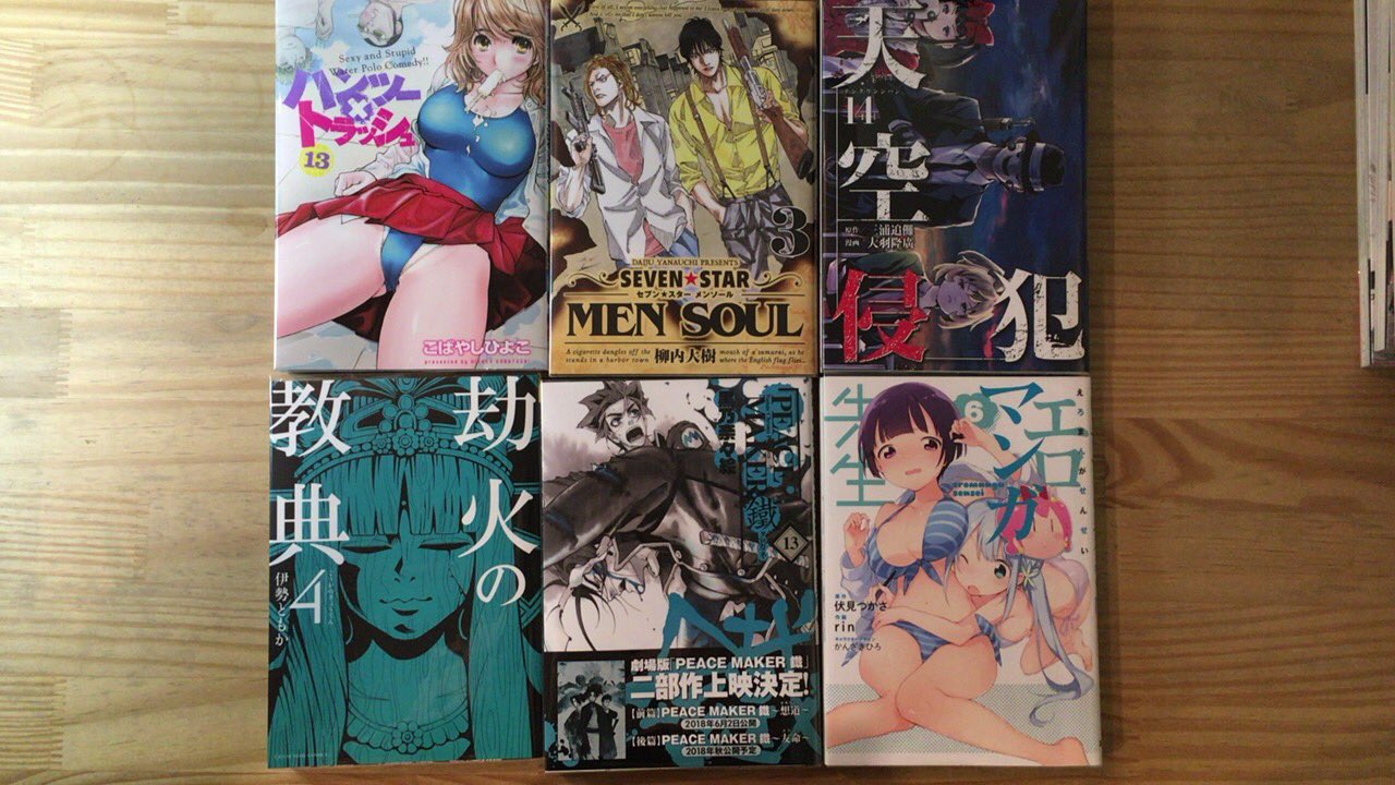 漫画喫茶100 Al Twitter 新刊いろいろ ハンツートラッシュ セブンスター Sevenstarmensoul 天空侵犯 劫火の教典 Peacemaker鐵 エロマンガ先生 漫画 喫茶店 笹塚漫画喫茶100円 T Co Nq5n81c9qa Twitter 漫画喫茶100 Al Twitter 新刊いろいろ ハンツートラッシュ セブンスター Sevenstarmensoul 天空侵犯 劫火の教典 Peacemaker鐵 エロマンガ先生 漫画 喫茶店 笹塚漫画喫茶100円 T Co Nq5n81c9qa Twitter