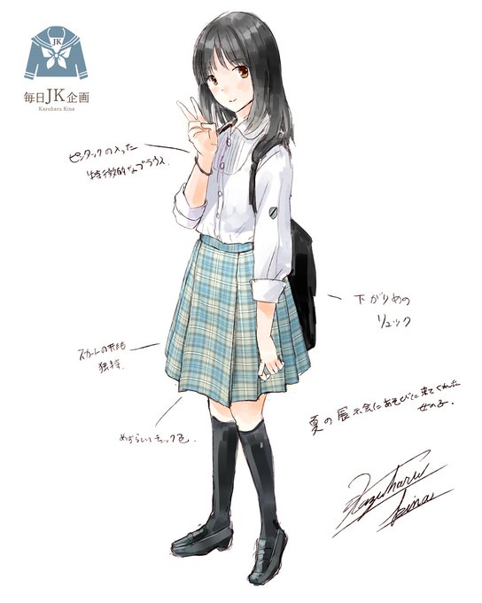 和遥キナ毎日jk企画のtwitterイラスト検索結果