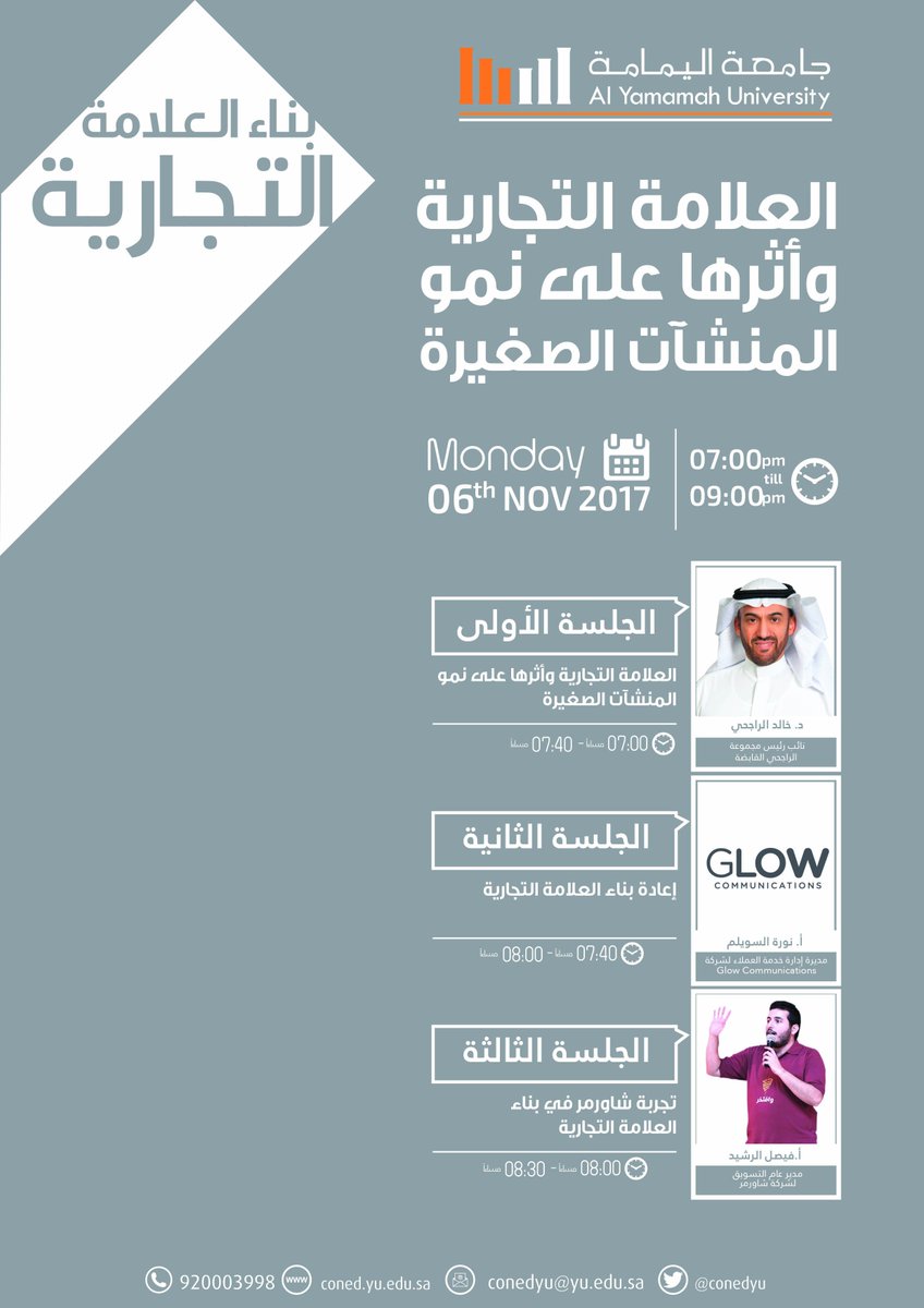 AlYamamah_Uni tweet picture