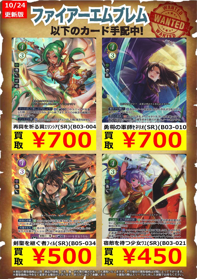 ファイアーエムブレムサイファ B07 SR 魔道の申し子 ニノ 4枚セット ファイアーエムブレムサイファ B07 SR 魔道の申し子 ニノ 4枚セット