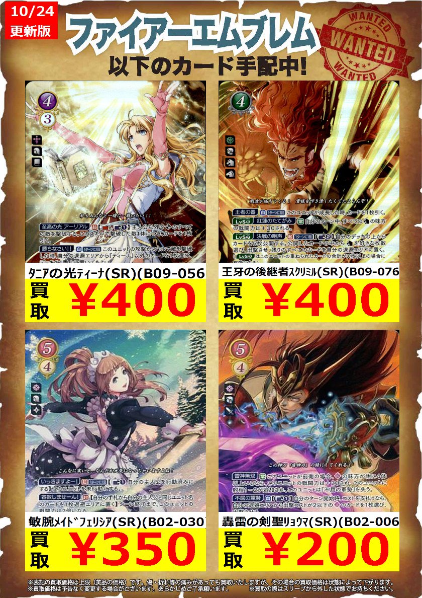 FEサイファの高価買取タイトル更新しました! 魔道の申し子ニノ(SR FEサイファの高価買取タイトル更新しました! 魔道の申し子ニノ(SR