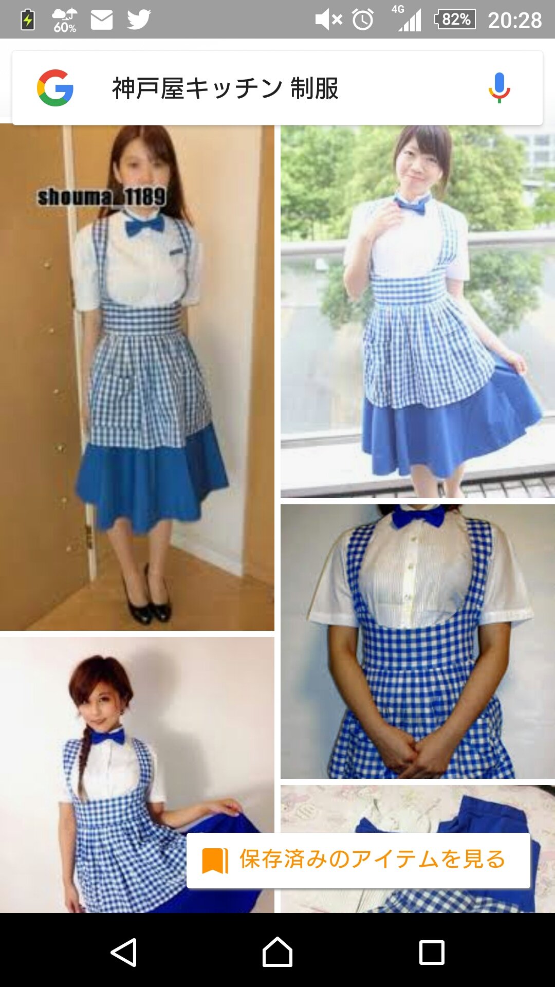 神戸屋 制服 神戸屋レストラン