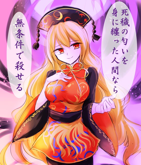 東方紺珠伝のtwitterイラスト検索結果 古い順