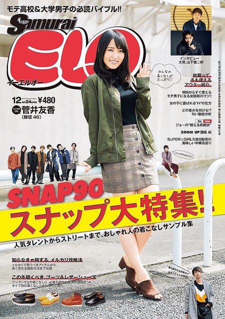 Shimura_Sadao's tweet photo. この12月号みんなGETしてね！してね！してね？ 😼 https://t.co/mHSXhTYp5L