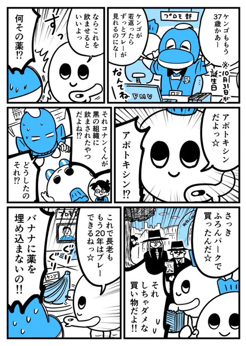 【漫画】ふろん太とカブレラ(不思議な薬編)
https://t.co/LmsfWtDThK 