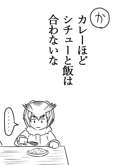「か」「せ」「ど」「ひ」
#けものフレンズ #けものフレンズかるた 