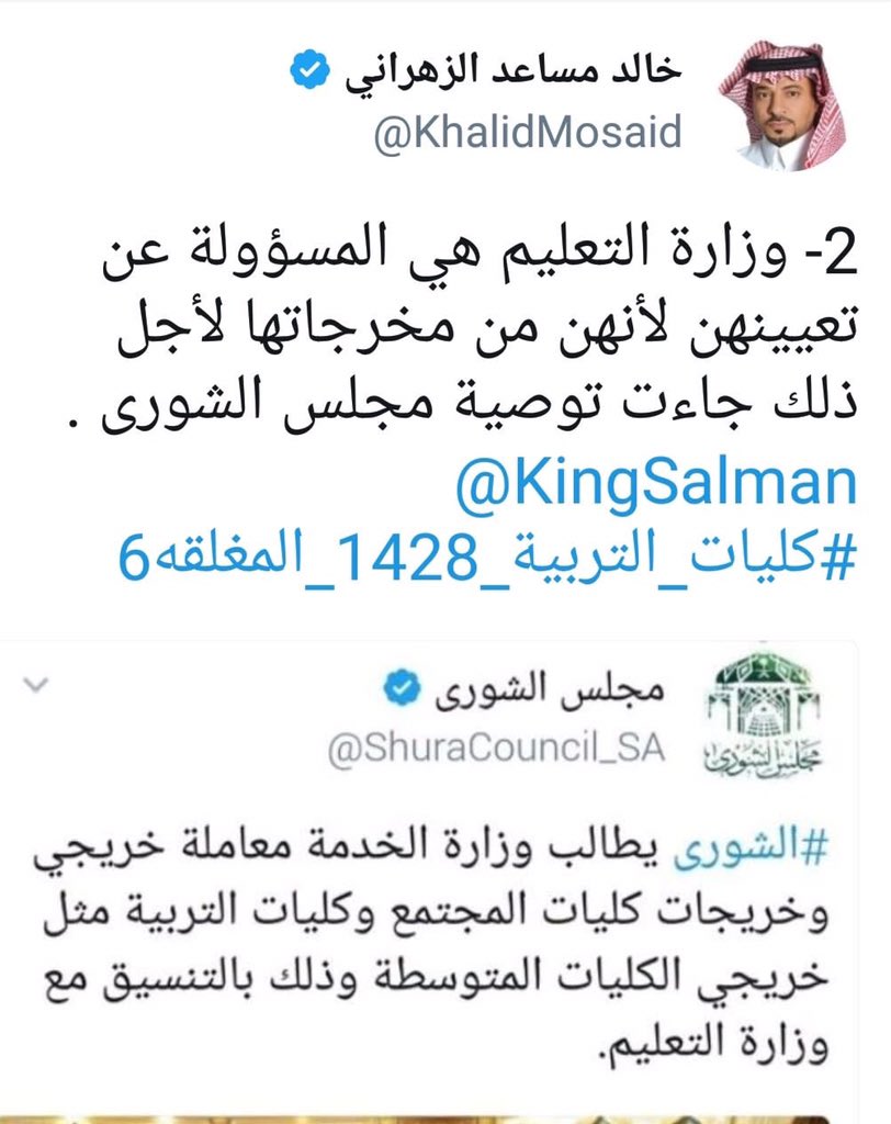 faress246s's tweet photo. #تنفيذ_توصية_كليات_التربية35
@aleissaahmed @mualosaimi
تربويات مؤهلات بكفاءه عاليه مطلبهنالانصاف ومساواتهن بالكليات المتوسطه وتنفيذ التوصيه https://t.co/qfsz9jyQL9