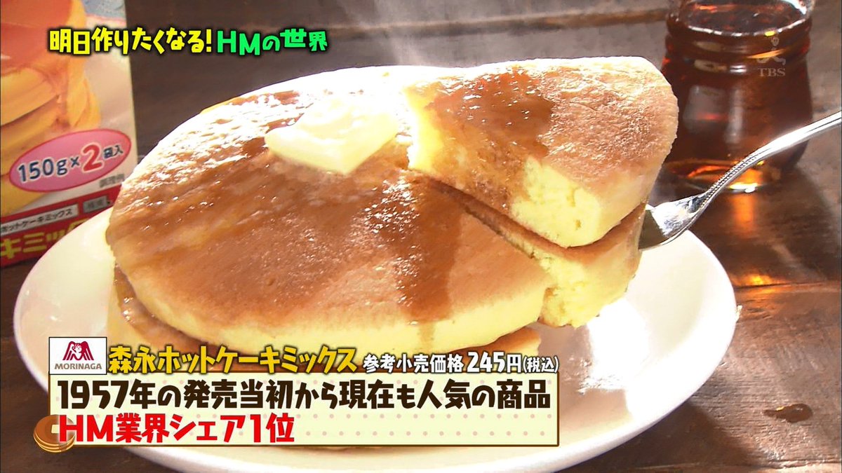 中華まんもシチューも作れる アレンジ色々ホットケーキミックスの世界 マツコの知らない世界 Togetter 中華まんもシチューも作れる アレンジ色々ホットケーキミックスの世界 マツコの知らない世界 Togetter