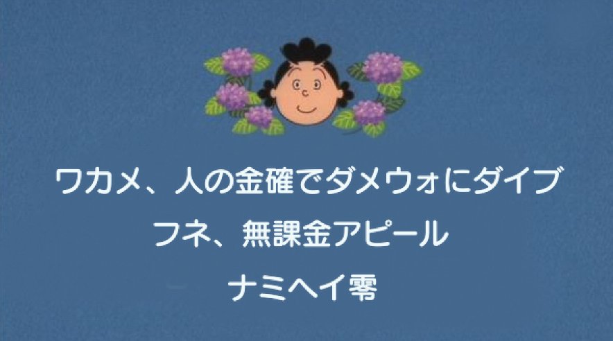 がんぎまりちゃん En Twitter 来週のサザエさんは