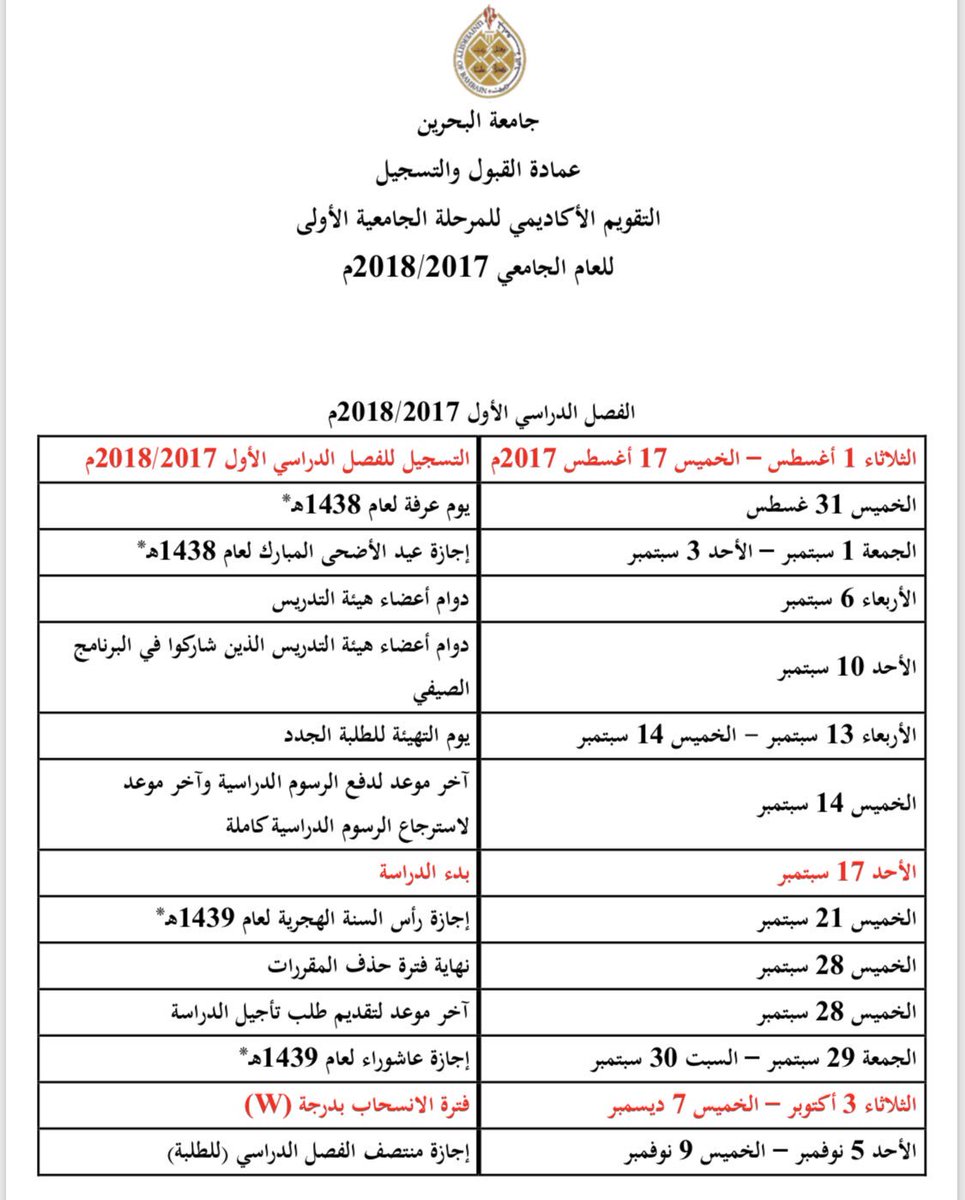 مورد جرة أم التقويم الدراسي 2020 الإمارات Gerardorueda Org