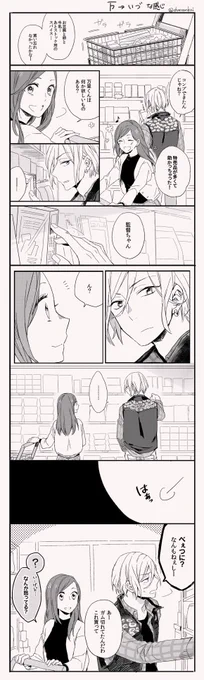 ※万→いづ
やっぱり効かなかった 