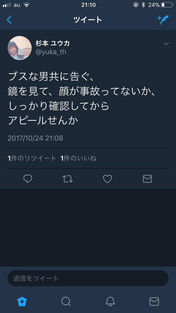 たなべ 黒歴史確定の一撃集
