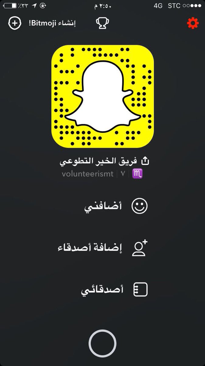 VolunteerismT's tweet photo. تم تدشين حساب سناب شات لفريق الخير التطوعي : ننقل لكم جميع مايتعلق بالفريق من اجتماعات،ومحاضرات ومشاريع الفريق،ترقبونا في الأيام القادمة 👍 https://t.co/sgm1Edg8th