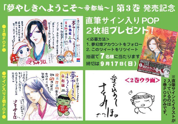 さちみりほ 4 9ハレオリ新作 Sachimiriho さんのマンガ一覧 ページ ツイコミ 仮